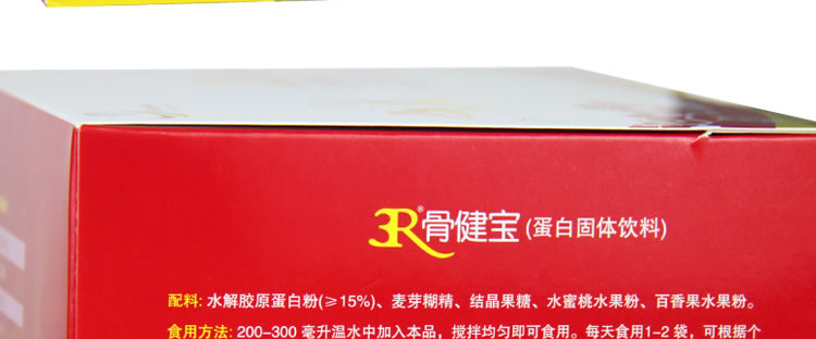 乐利来骨健宝 20g*15包