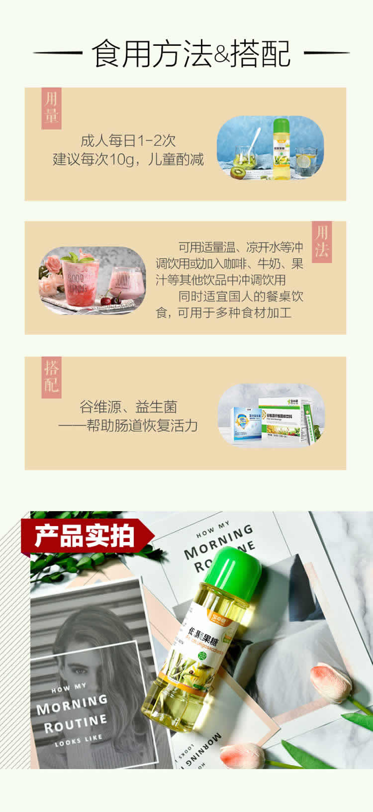 【宝萃健低聚果糖】怎么样效果好不好,宝健牌宝萃健低聚果糖功效与