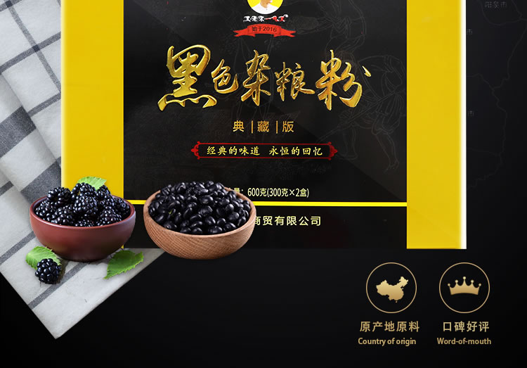 黑老宋一吃黑黑色杂粮粉30g10袋2盒