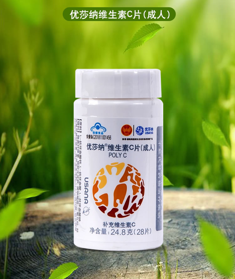 葆苾康维生素c片