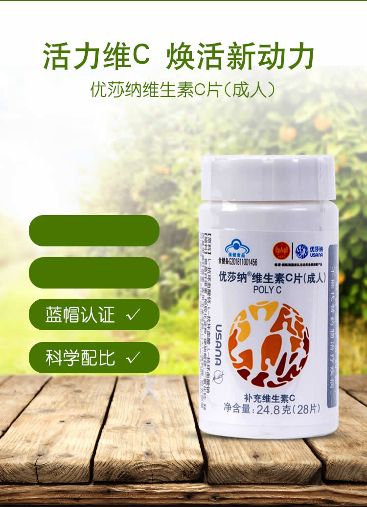 葆苾康维生素c片84片瓶