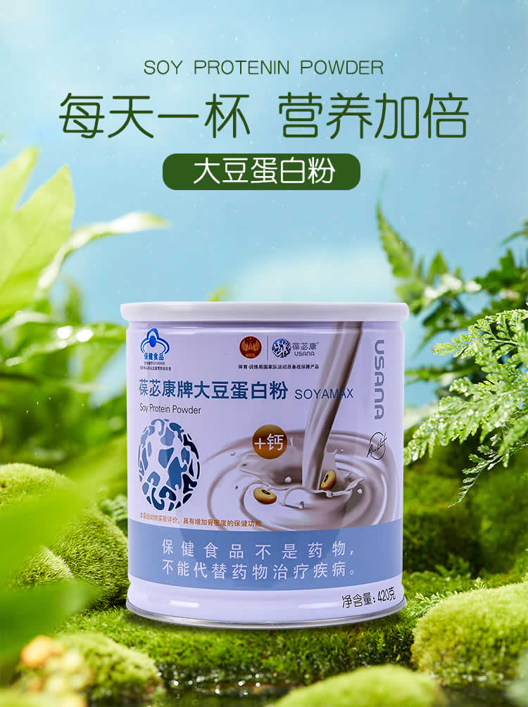 葆苾康大豆蛋白粉