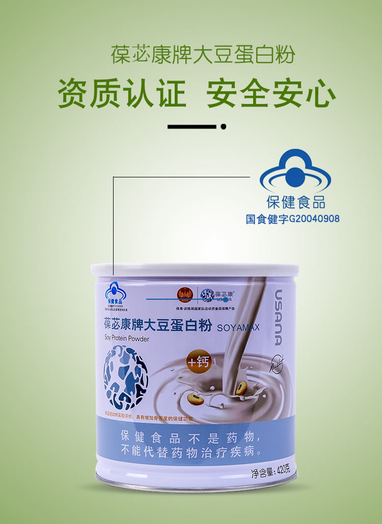 葆苾康大豆蛋白粉