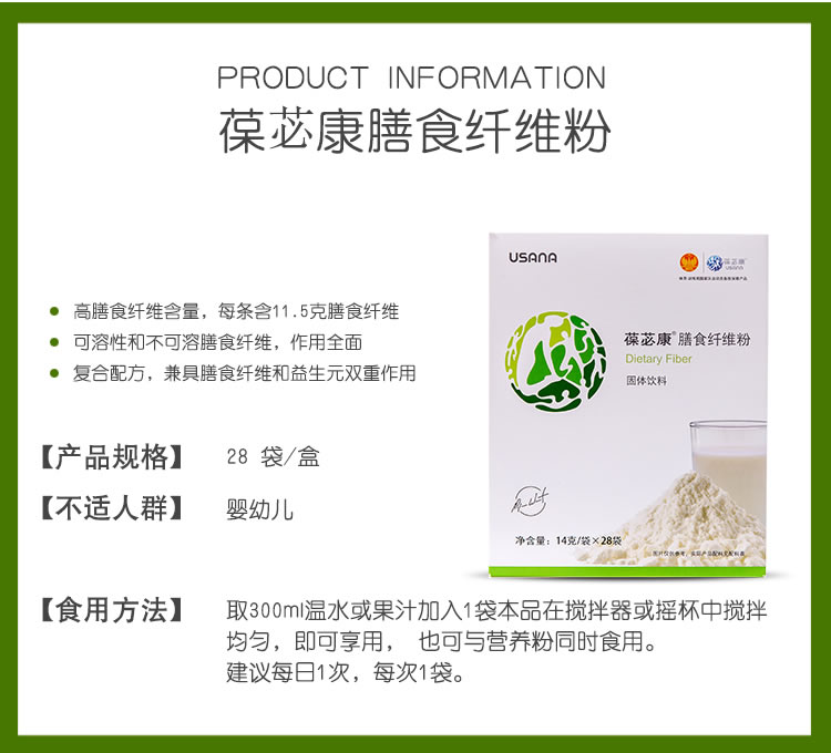 葆苾康膳食纤维粉 14克/袋*28袋/盒