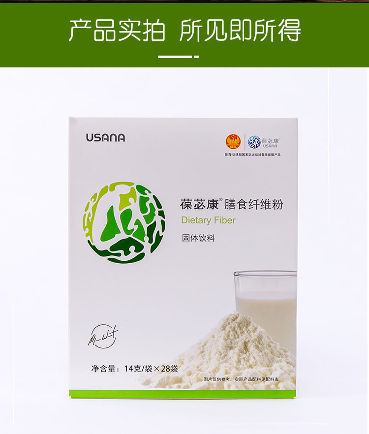 葆苾康膳食纤维粉14克袋28袋盒