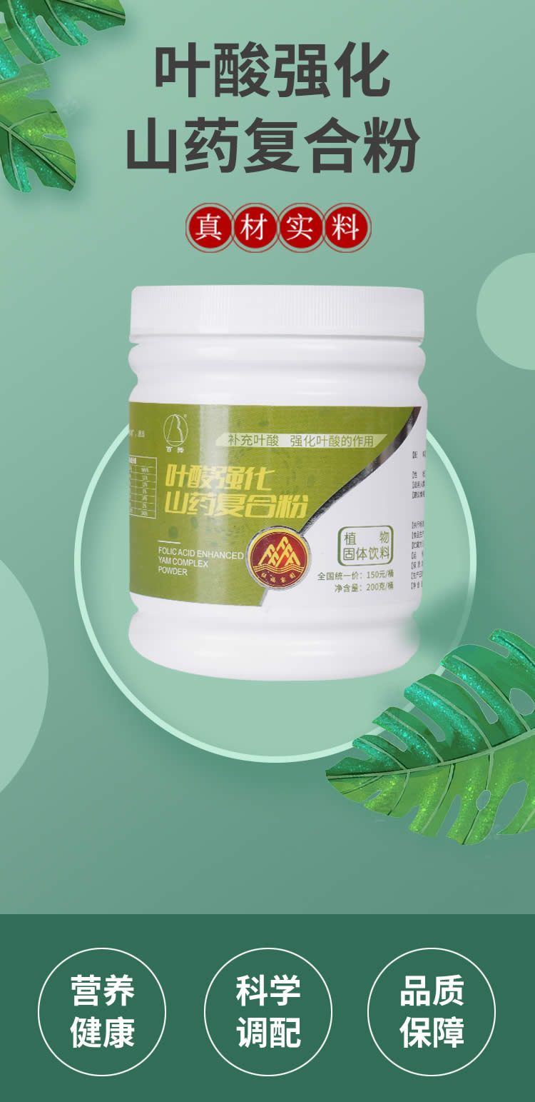 伍福家园叶酸强化200克桶