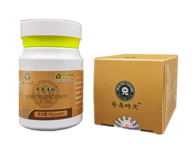 奇易时光草本清酸45克05克90片瓶