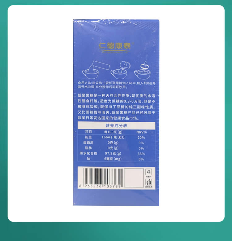 仁德康泰低聚果糖500g10gx50袋盒
