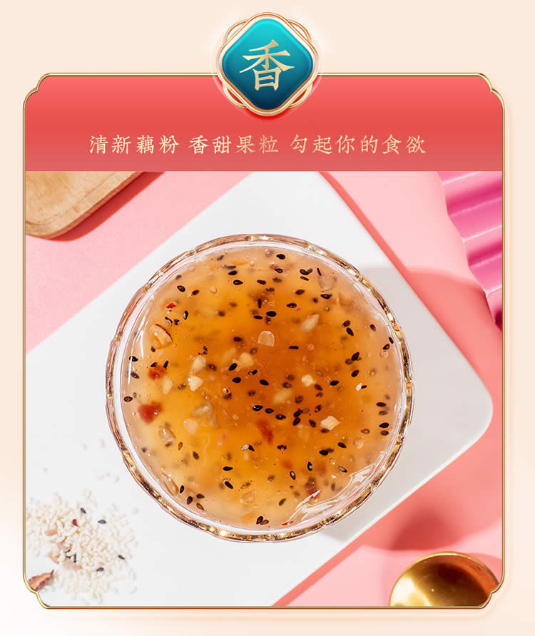 「宜然堂」揭秘滋全斋红糖姜枣藕粉效果好不好_滋全斋红糖姜枣藕粉