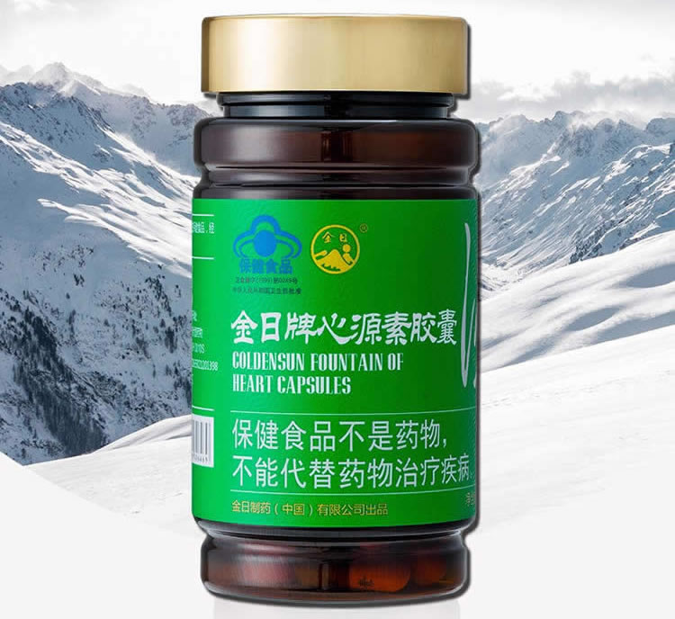 【金日心源素】金日心源素胶囊的功效解析_多少钱一瓶专卖店价格及