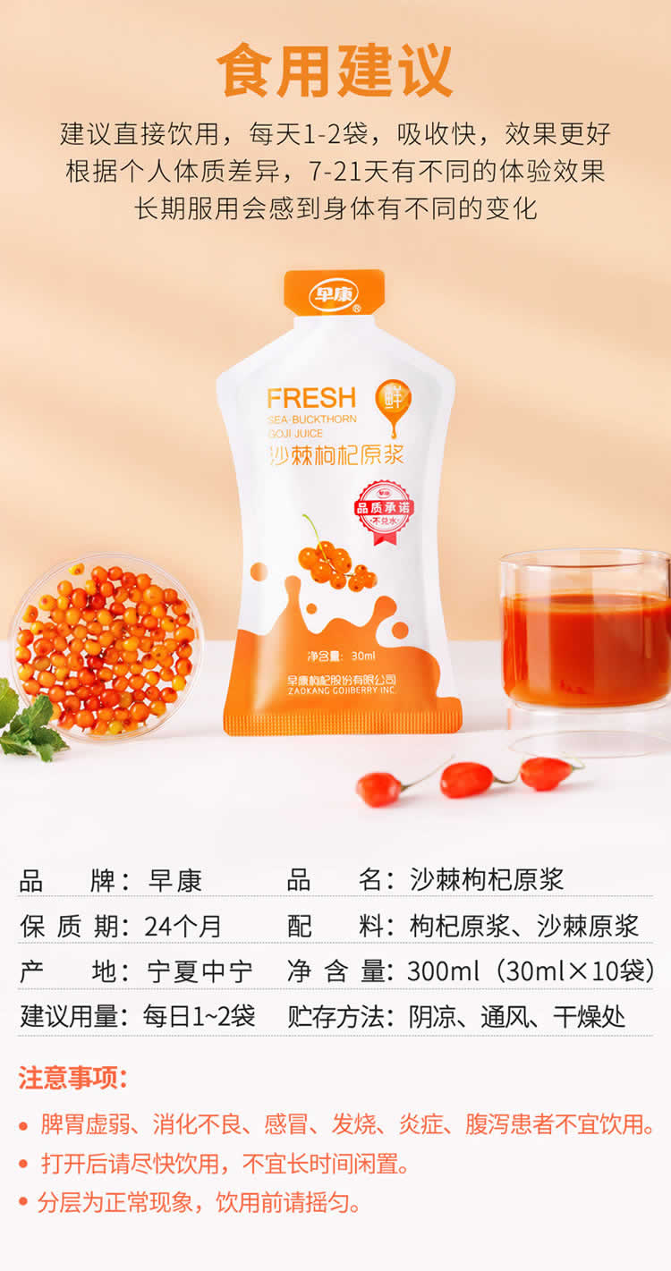 沙棘原浆