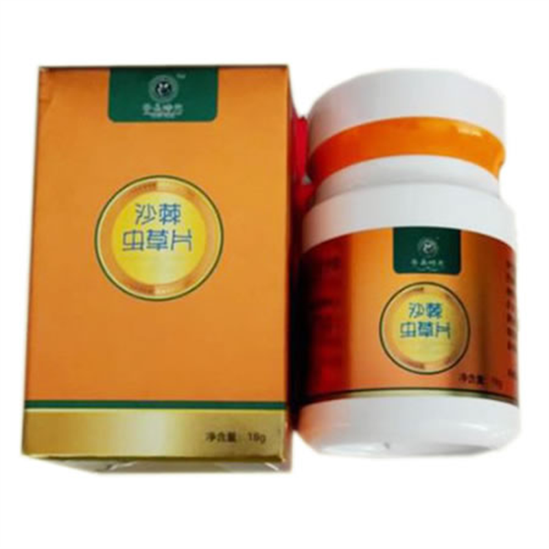 沙棘虫草片