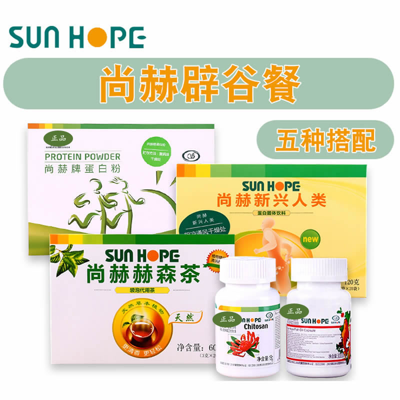 「尚赫辟谷餐」减肥效果怎么样_尚赫辟谷餐使用方法及注意事项