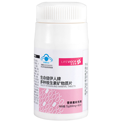 生命健伊人牌多种维生素矿物质片