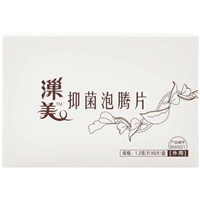 漅美抑菌泡腾片