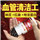 北京同仁堂纳豆红曲地龙蛋白片