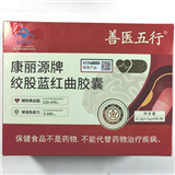 康丽源牌绞股蓝红曲胶囊 