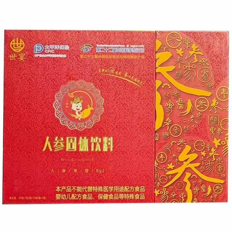 世宴人参固体饮料（人参皂苷粉rg2）