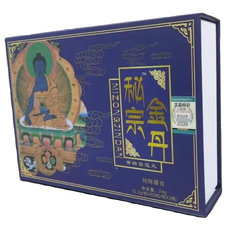 密宗金丹